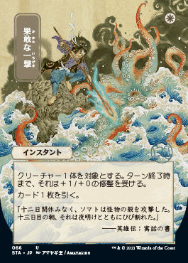 Defiant Strike (Japanese Foil Etched) [Strixhaven: Mystical Archive] | Card Merchant Takapuna