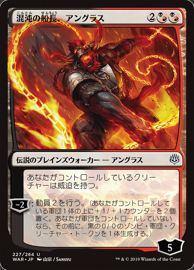 Angrath, Captain of Chaos (Japanese Alternate Art) [War of the Spark] | Card Merchant Takapuna
