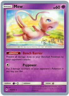 Mew (76/214) (Pikarom Judge - Haruki Miyamoto) [World Championships 2019] | Card Merchant Takapuna