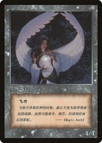 Angel Token [JingHe Age Tokens] | Card Merchant Takapuna