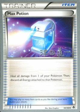 Max Potion (94/98) (Crazy Punch - Michikazu Tsuda) [World Championships 2014] | Card Merchant Takapuna
