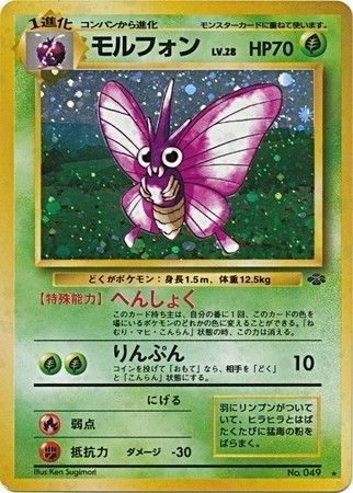 Venomoth (Japanese) No. 049 - Holo Rare (Jungle) | Card Merchant Takapuna
