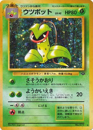 Victreebel (Japanese) No. 071 - Holo Rare (Jungle) | Card Merchant Takapuna