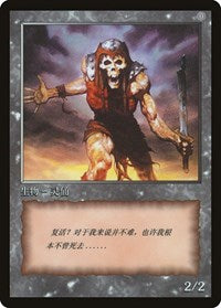 Zombie Token [JingHe Age Tokens] | Card Merchant Takapuna
