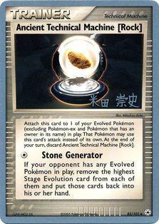 Ancient Technical Machine [Rock] (85/101) (Dark Tyranitar Deck - Takashi Yoneda) [World Championships 2005] | Card Merchant Takapuna