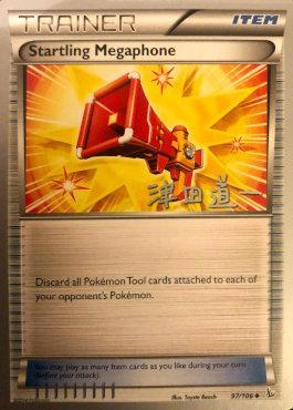 Startling Megaphone (97/106) (Crazy Punch - Michikazu Tsuda) [World Championships 2014] | Card Merchant Takapuna