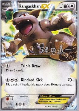Kangaskhan EX (78/106) (Crazy Punch - Michikazu Tsuda) [World Championships 2014] | Card Merchant Takapuna