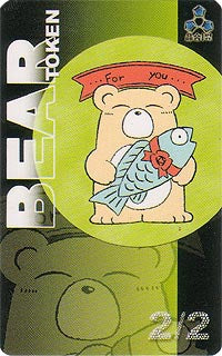 Bear Token [JingHe Age Tokens] | Card Merchant Takapuna
