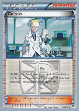 Colress (118/135) (Crazy Punch - Michikazu Tsuda) [World Championships 2014] | Card Merchant Takapuna