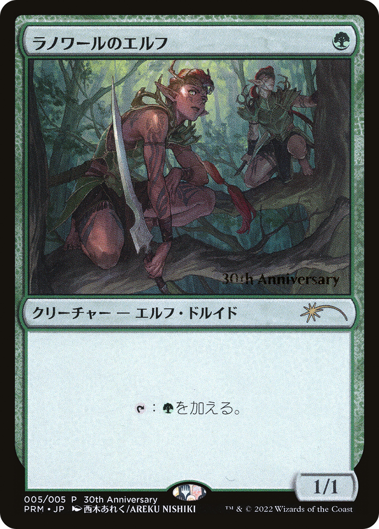 Llanowar Elves [30th Anniversary History Promos] | Card Merchant Takapuna