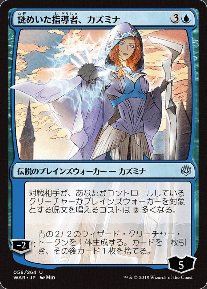 Kasmina, Enigmatic Mentor (Japanese Alternate Art) [War of the Spark] | Card Merchant Takapuna