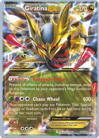 Giratina EX (57/98) (Black Dragon - Shuntu Sadahiro) [World Championships 2016] | Card Merchant Takapuna