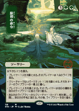 Primal Command (Japanese Foil Etched) [Strixhaven: School of Mages Mystical Archive] | Card Merchant Takapuna