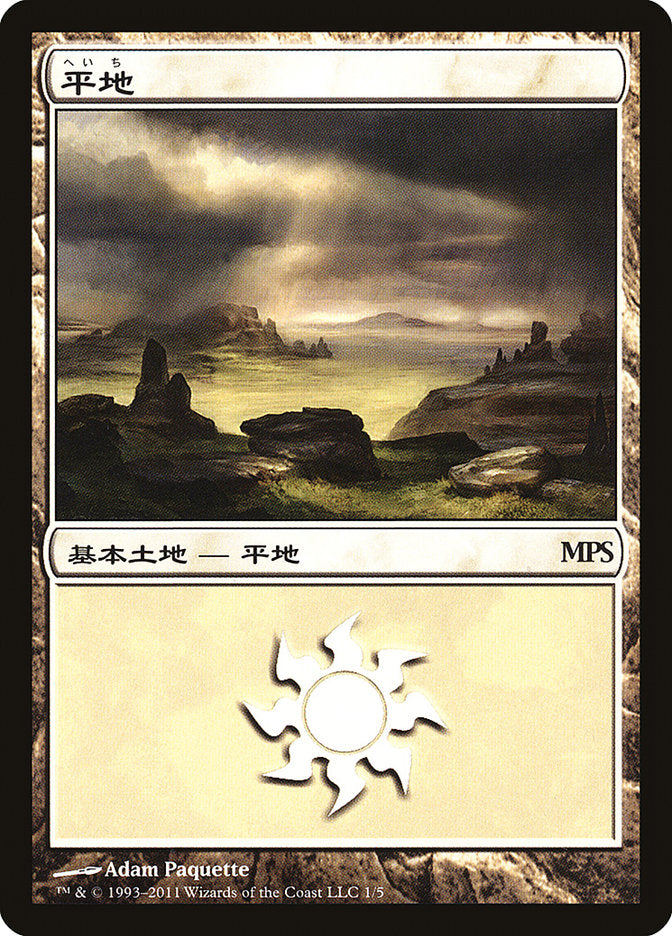 Plains - Innistrad Cycle [Magic Premiere Shop 2011] | Card Merchant Takapuna