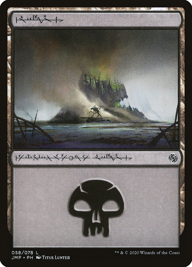 Swamp (58) [Jumpstart] | Card Merchant Takapuna