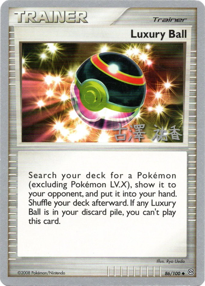 Luxury Ball (86/100) (Power Cottonweed - Yuka Furusawa) [World Championships 2010] | Card Merchant Takapuna