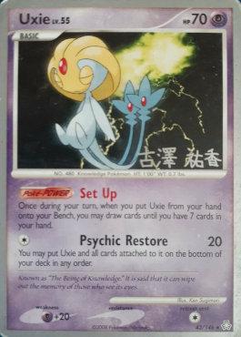 Uxie LV.55 (43/146) (Power Cottonweed - Yuka Furusawa) [World Championships 2010] | Card Merchant Takapuna
