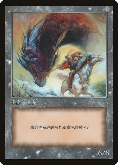 Wurm Token [JingHe Age Tokens] | Card Merchant Takapuna
