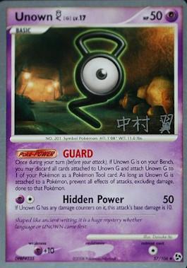 Unown G LV.17 (57/106) (Crowned Tiger - Tsubasa Nakamura) [World Championships 2009] | Card Merchant Takapuna