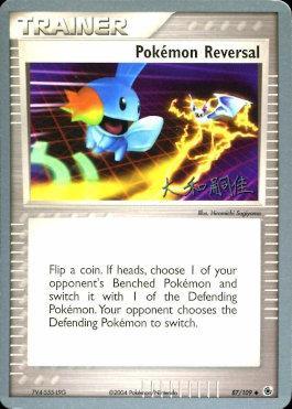 Pokemon Reversal (87/109) (Magma Spirit - Tsuguyoshi Yamato) [World Championships 2004] | Card Merchant Takapuna