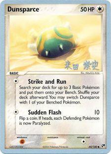 Dunsparce (60/100) (Dark Tyranitar Deck - Takashi Yoneda) [World Championships 2005] | Card Merchant Takapuna