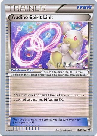 Audino Spirit Link (92/124) (Magical Symphony - Shintaro Ito) [World Championships 2016] | Card Merchant Takapuna