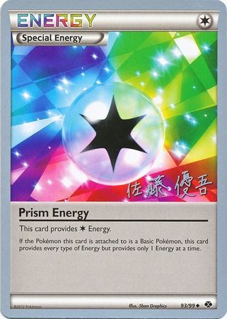 Prism Energy (93/99) (Ultimate Team Plasma - Yugo Sato) [World Championships 2013] | Card Merchant Takapuna
