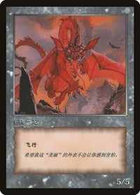 Dragon Token [JingHe Age Tokens] | Card Merchant Takapuna