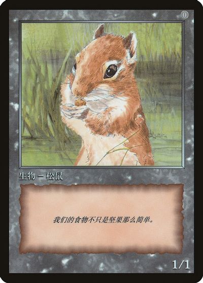 Squirrel Token [JingHe Age Tokens] | Card Merchant Takapuna