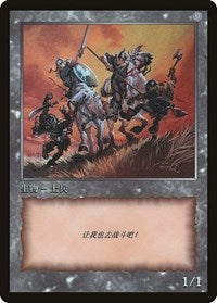 Soldier Token [JingHe Age Tokens] | Card Merchant Takapuna