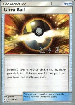 Ultra Ball (135/149) (Golisodor - Naoto Suzuki) [World Championships 2017] | Card Merchant Takapuna