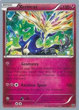 Xerneas (96/146) (Crazy Punch - Michikazu Tsuda) [World Championships 2014] | Card Merchant Takapuna