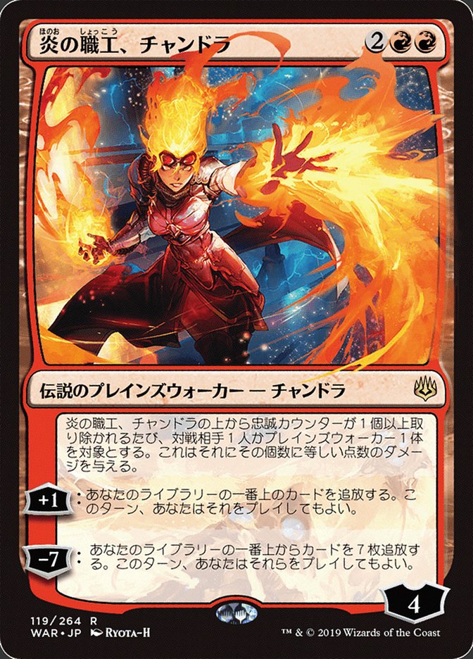 Chandra, Fire Artisan (Japanese Alternate Art) [War of the Spark] | Card Merchant Takapuna