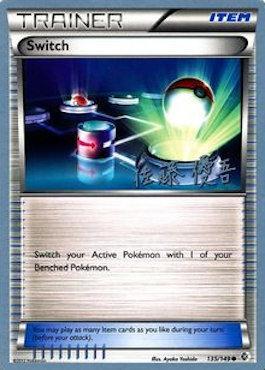 Switch (135/149) (Ultimate Team Plasma - Yugo Sato) [World Championships 2013] | Card Merchant Takapuna