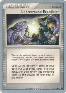 Underground Expedition (140/144) (Magma Spirit - Tsuguyoshi Yamato) [World Championships 2004] | Card Merchant Takapuna
