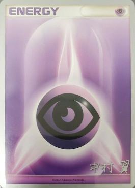 Psychic Energy (Crowned Tiger - Tsubasa Nakamura) [World Championships 2009] | Card Merchant Takapuna