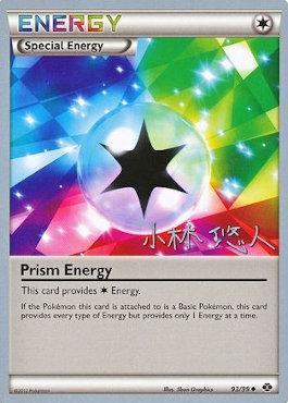 Prism Energy (93/99) (Plasma Power - Haruto Kobayashi) [World Championships 2014] | Card Merchant Takapuna