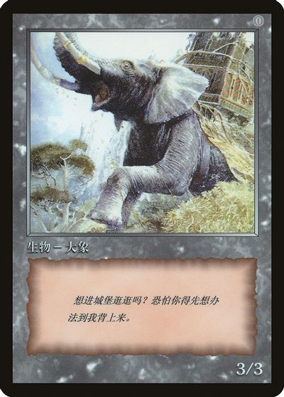 Elephant Token [JingHe Age Tokens] | Card Merchant Takapuna